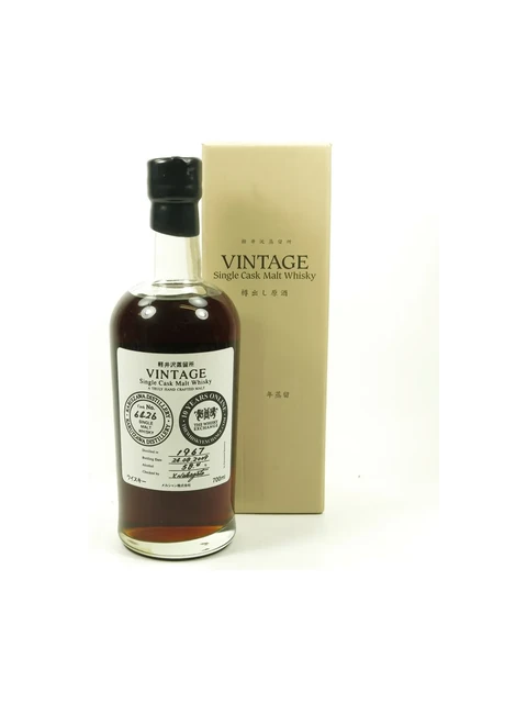 Karuizawa 1967 Single Cask — Buy Online | Caskworth Premium Whisky